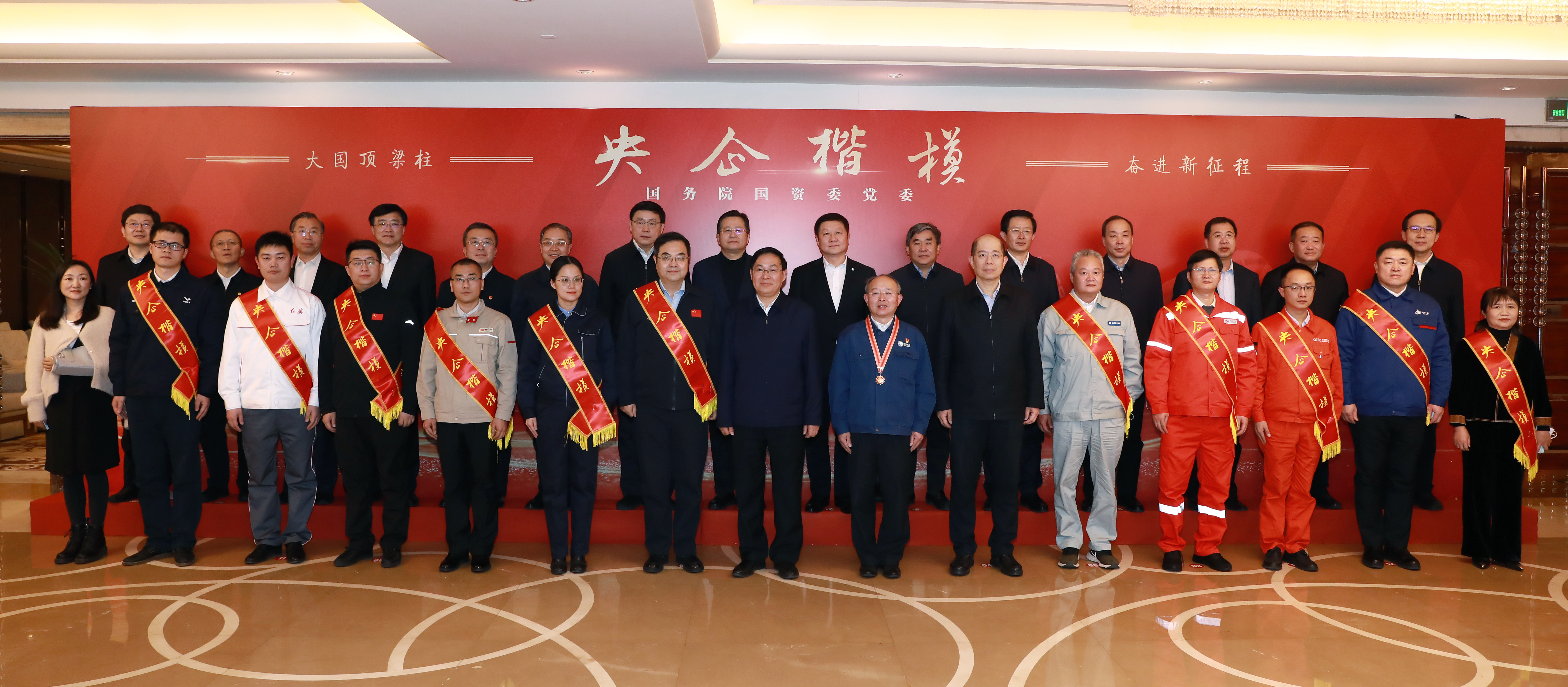 郝鹏、国资、央企、国资委、书记、主任、国企、企业鼎新