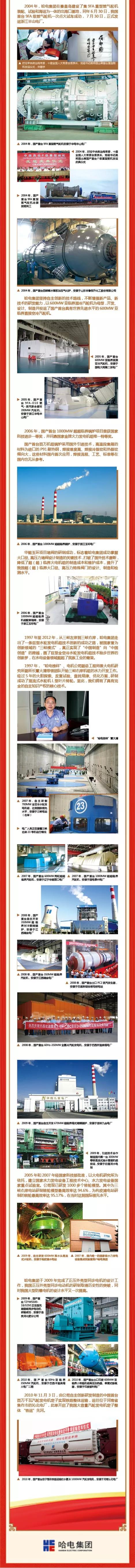 首页- 人生就是博中国官方网站